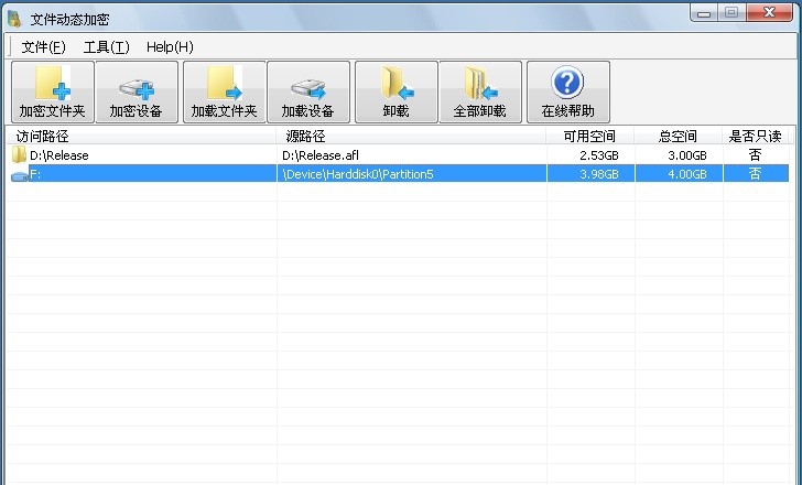文件动态加密 v1.7