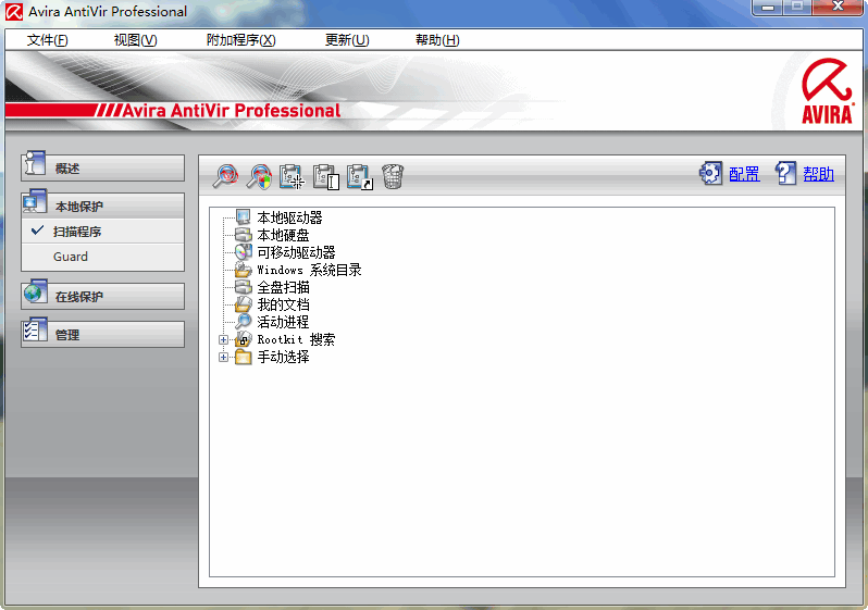 小红伞安全组合套装Avira Premium Security Suite v10 官方简体中文v1.5