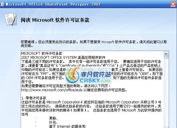 SharePoint Designer 2007 鐎规ɑ鏌熸稉顓熸瀮v1.4