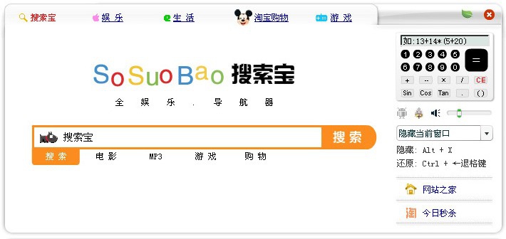 搜索宝音乐电影(全娱乐导航器) v1.12