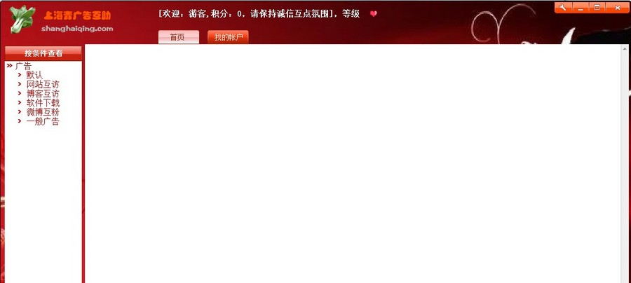 上海青免费广告 v2015