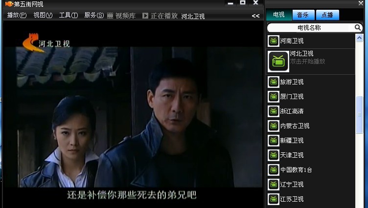 第五街网视2011 v10.8