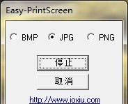 Easy-PrintScreen(截图工具) v1.5