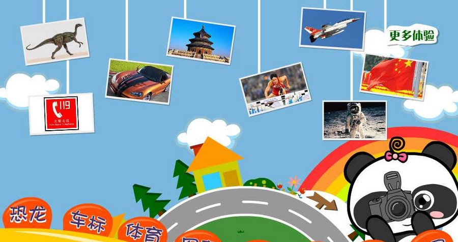 宝宝看图认物 v1.3.1.13