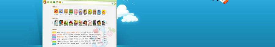 淘米儿童浏览器 v2.0.0.5