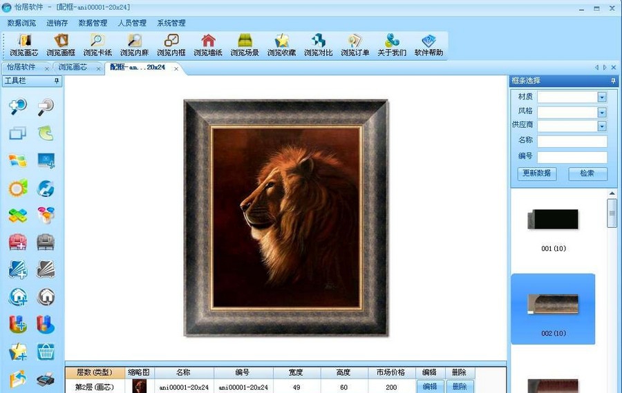 怡居软件 v1.0.0.7
