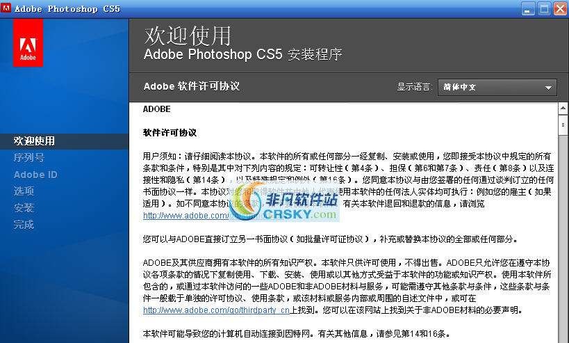 Adobe Photoshop CS5 v12.10