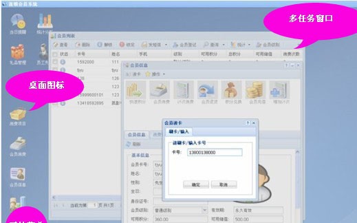 一卡易商家联盟系统 v2.6