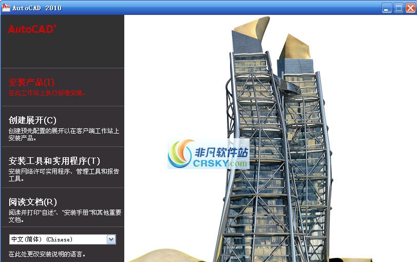 AutoCAD 2010 鐎规ɑ鏌熸稉顓熸瀮v1.4