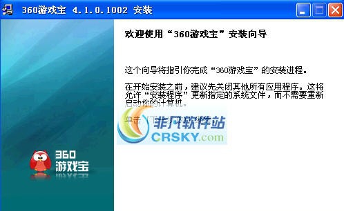 360游戏宝 v4.1.0.11