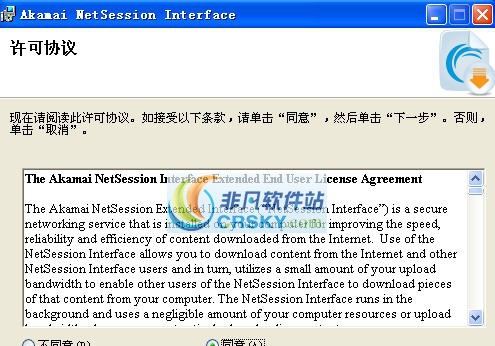 Akamai下载管理器 闂備浇顕у锕傦綖婢跺孩鎳岄梻浣告惈閻ジ宕版惔顭掔稏闁靛繈鍊栭弲鏌ユ煕濞戝崬鐏ｆい銏犲禃1.6