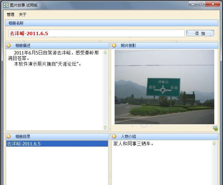 图片故事电子相册 v3.5