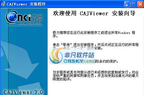 CAJ阅读器(CAJViewer) v7.2.7