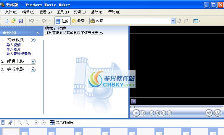 Windows Movie Maker v2.9