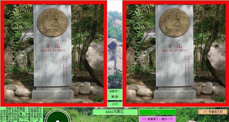 植物照妖镜Sunny Comparison v2.4