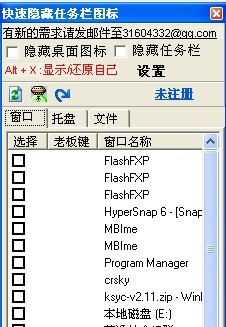 任务栏隐藏软件 v2.20