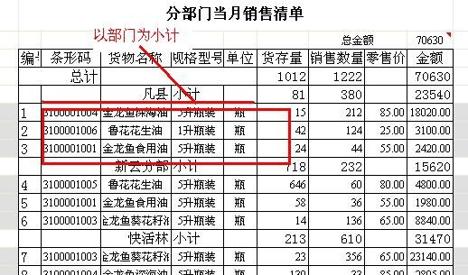 ES网上数据填报 v3.36