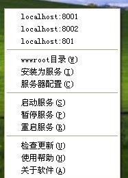 超级小旋风Asp服务器 v1.6