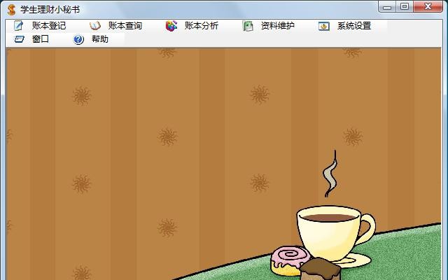 学生理财小秘书 v1.03