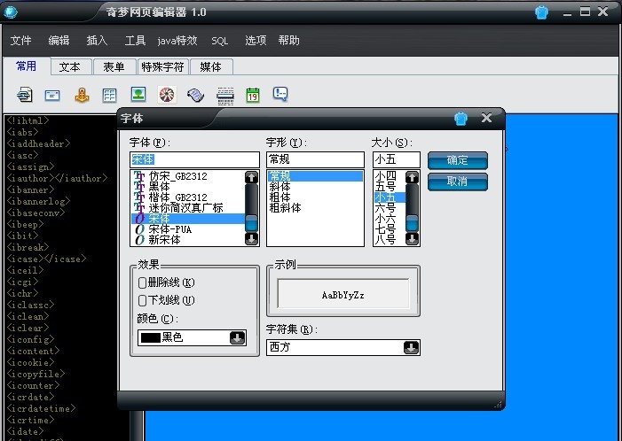 奇梦网页编辑器 v1.6