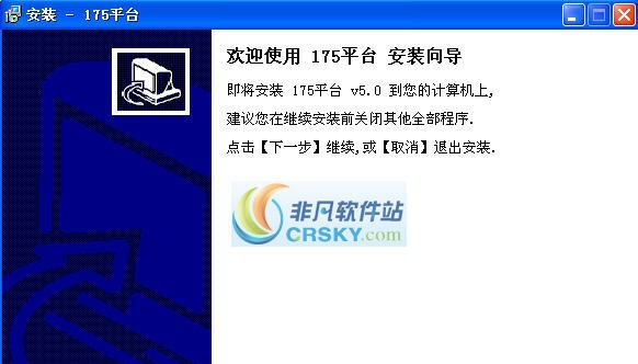 175平台(CS对战平台) v5.1.5.13