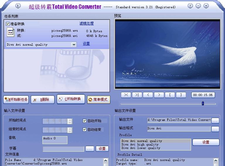 Total Video Converter超级转霸 v3.77
