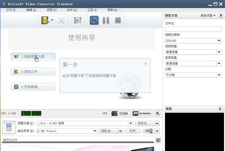 Xilisoft Video Converter Ultimate v7.8.19.20170213