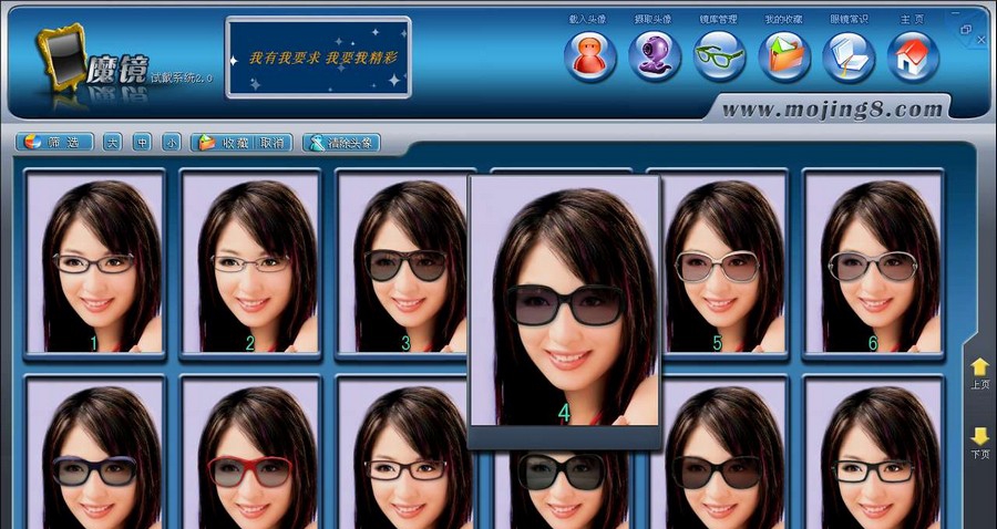 魔镜虚拟眼镜试戴系统(电脑自助选镜) v2.0.8