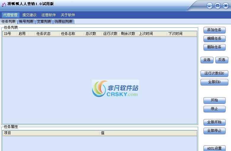 顶呱呱人人营销 v1.11
