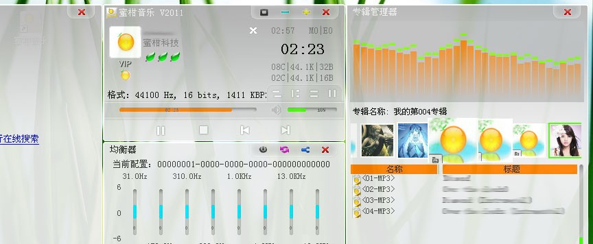 蜜柑音乐播放器 v3.2.6