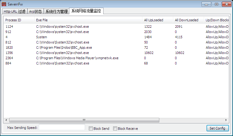 7层防火墙 v2.0.0.293
