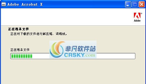 Adobe acrobat pro v10 官方简体中文v1.5