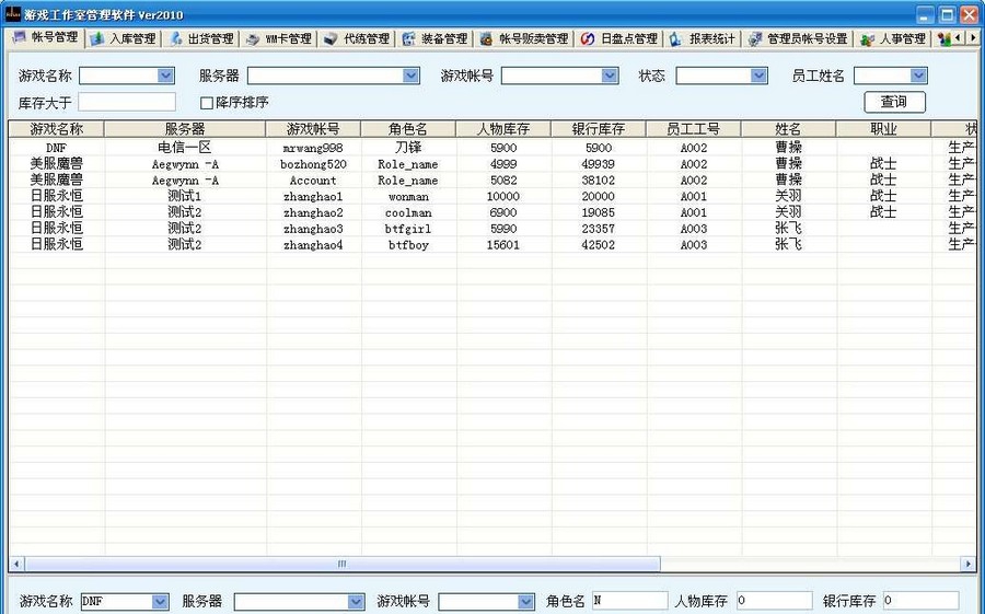 游戏工作室管理软件 2019