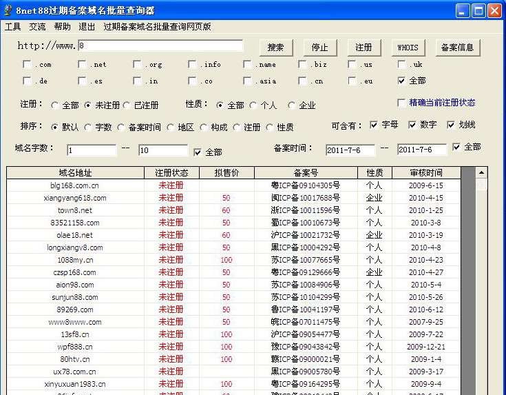 8net88过期备案域名批量查询器 v3.8
