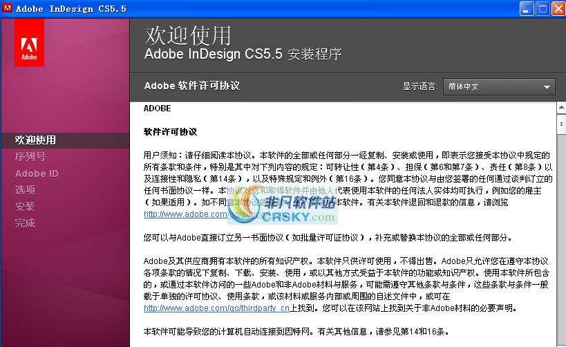 Adobe InDesign CS 5.9