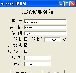 Rsync图形控制台 v0.8