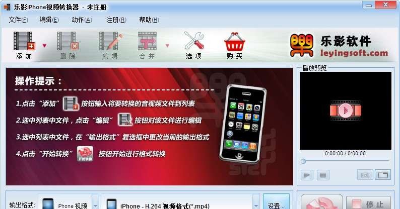 乐影苹果iPhone视频转换器 v1.40.627