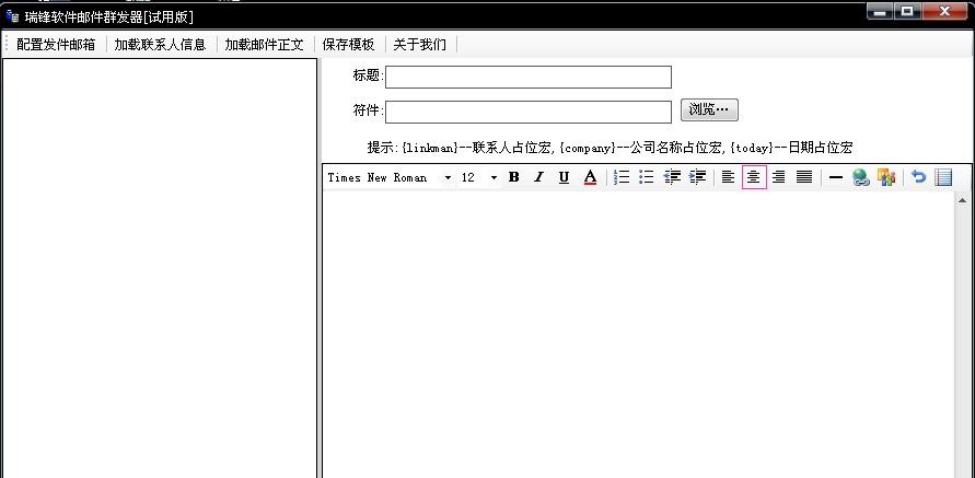 金财通邮件群发王 v2.5