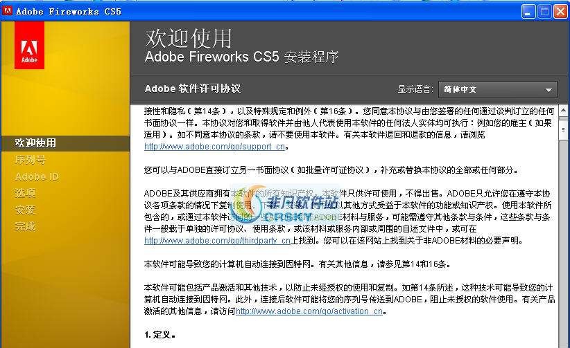 Adobe Fireworks CS5 闂備浇顕у锕傦綖婢跺孩鎳岄梻浣告惈閻ジ宕版惔顭掔稏闁靛繈鍊栭弲鏌ユ煕濞戝崬鐏ｆい銏犲禃1.5