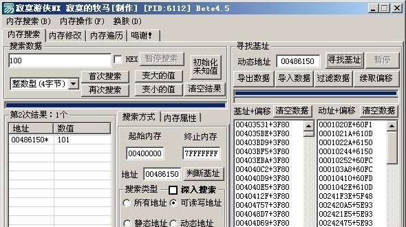 寂寞游侠NX v7.5