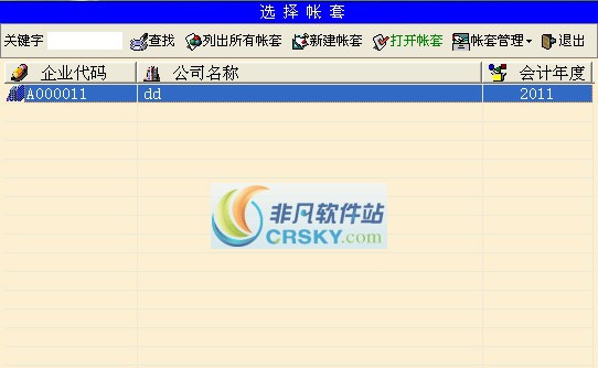 医院财务软件 2011.09.14