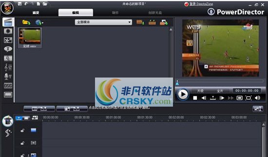 威力导演 7.9