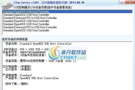 ChipGenius(USB芯片型号检测工具) v4.19.0325