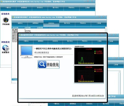 星辰游戏优化精灵 v1.8
