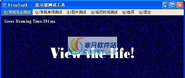 DisplayX(显示屏测试工具) v1.7