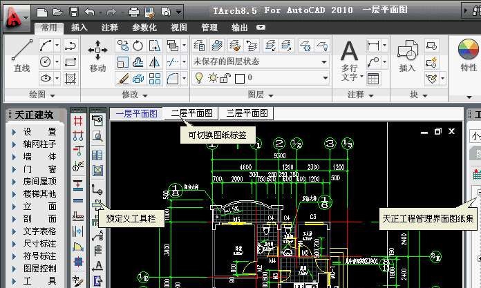 天正建筑(天正cad) 2013 閻庤蓱閺岀劑1.5