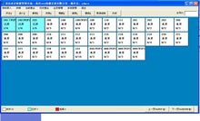 易达沐足收银管理系统 2011.4.5