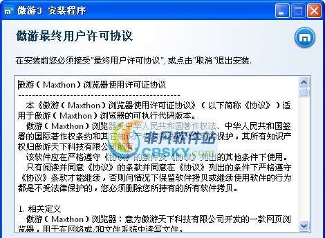 傲游浏览器 v6.0.0.5