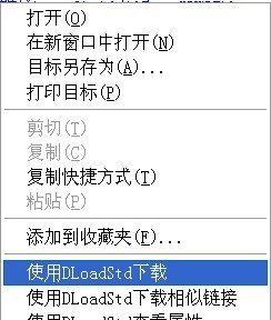 DLoadStd视频下载 2018