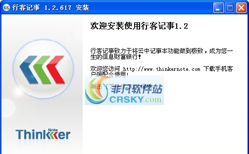行客记事 v1.2.622